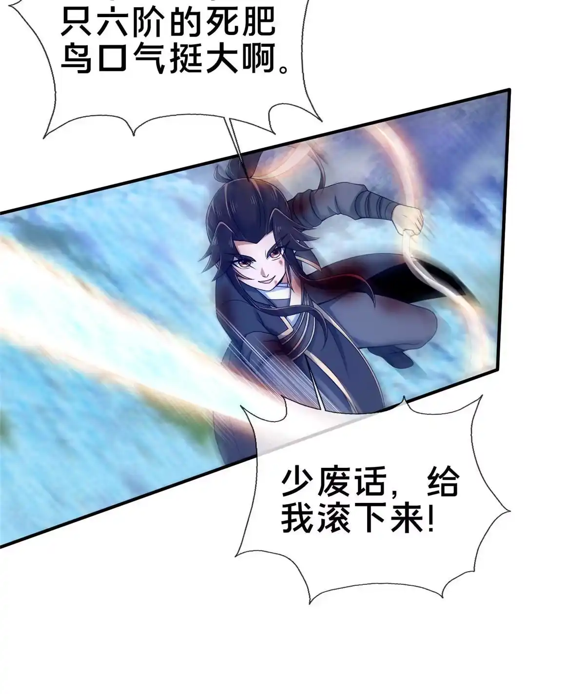 《掠天记》79 装神弄鬼 第40页