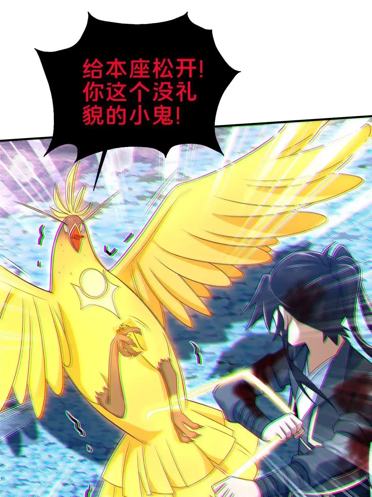 《掠天记》79 装神弄鬼 第43页