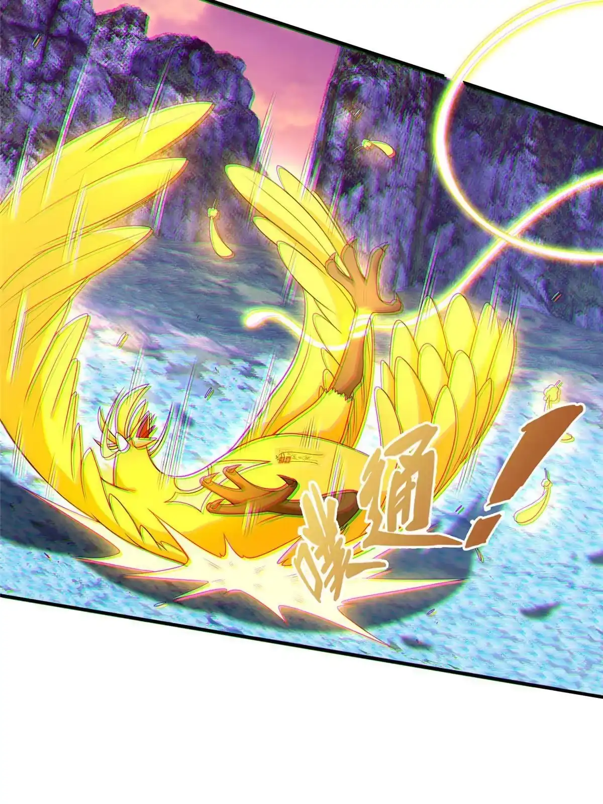 《掠天记》79 装神弄鬼 第42页