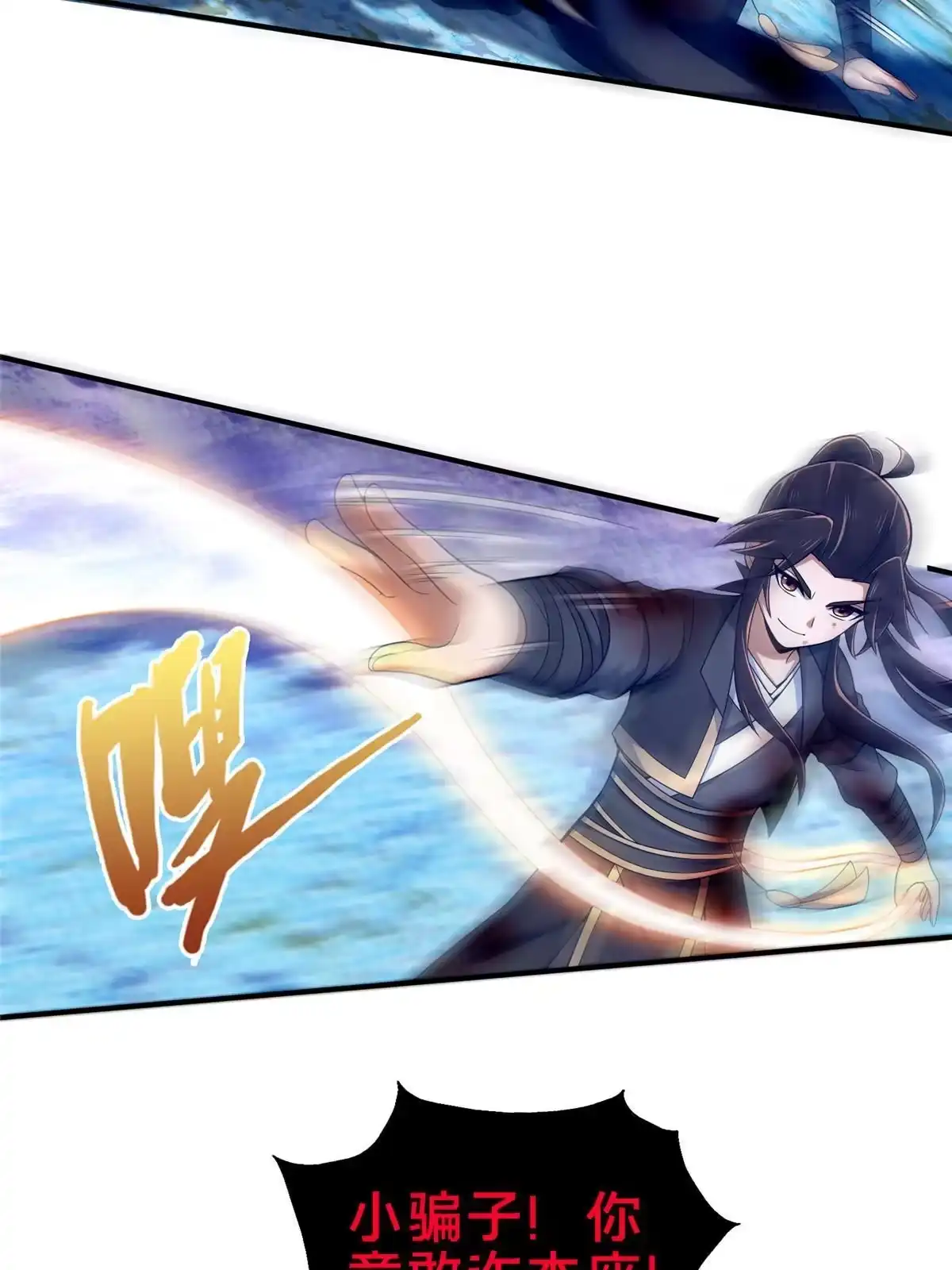 《掠天记》79 装神弄鬼 第38页