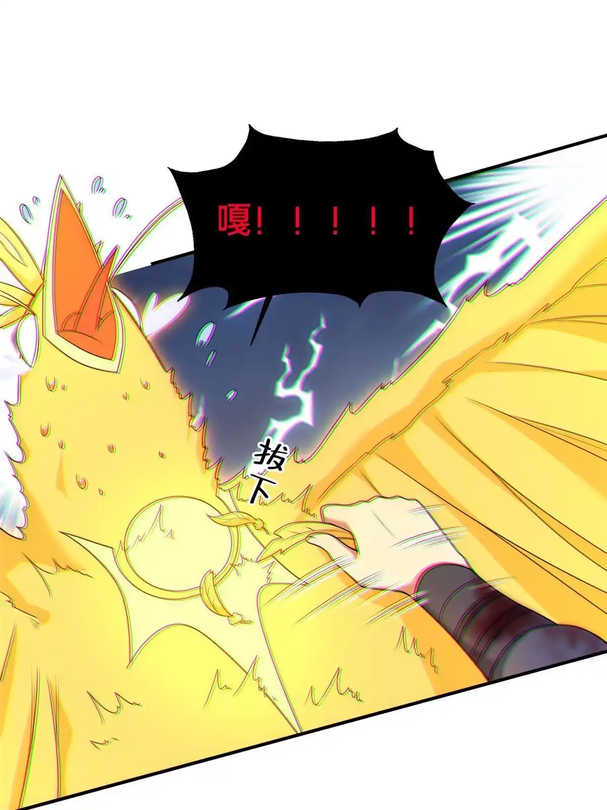 《掠天记》79 装神弄鬼 第50页