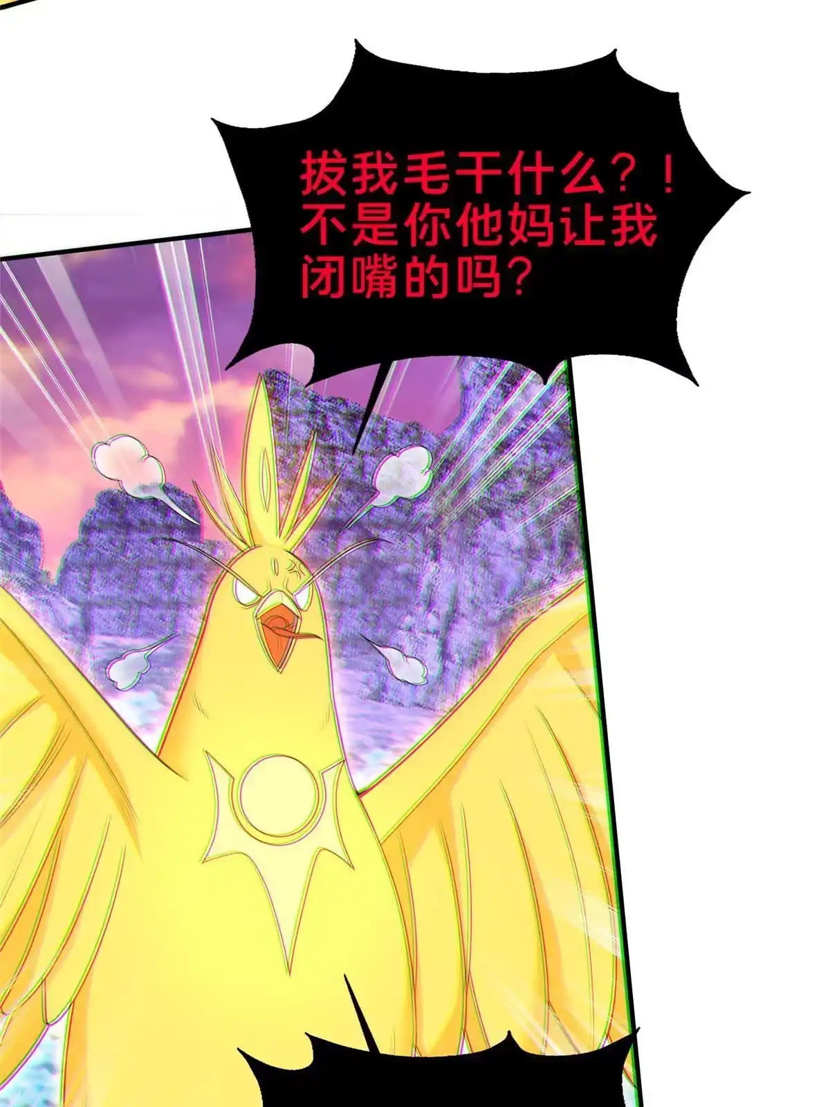 《掠天记》79 装神弄鬼 第51页