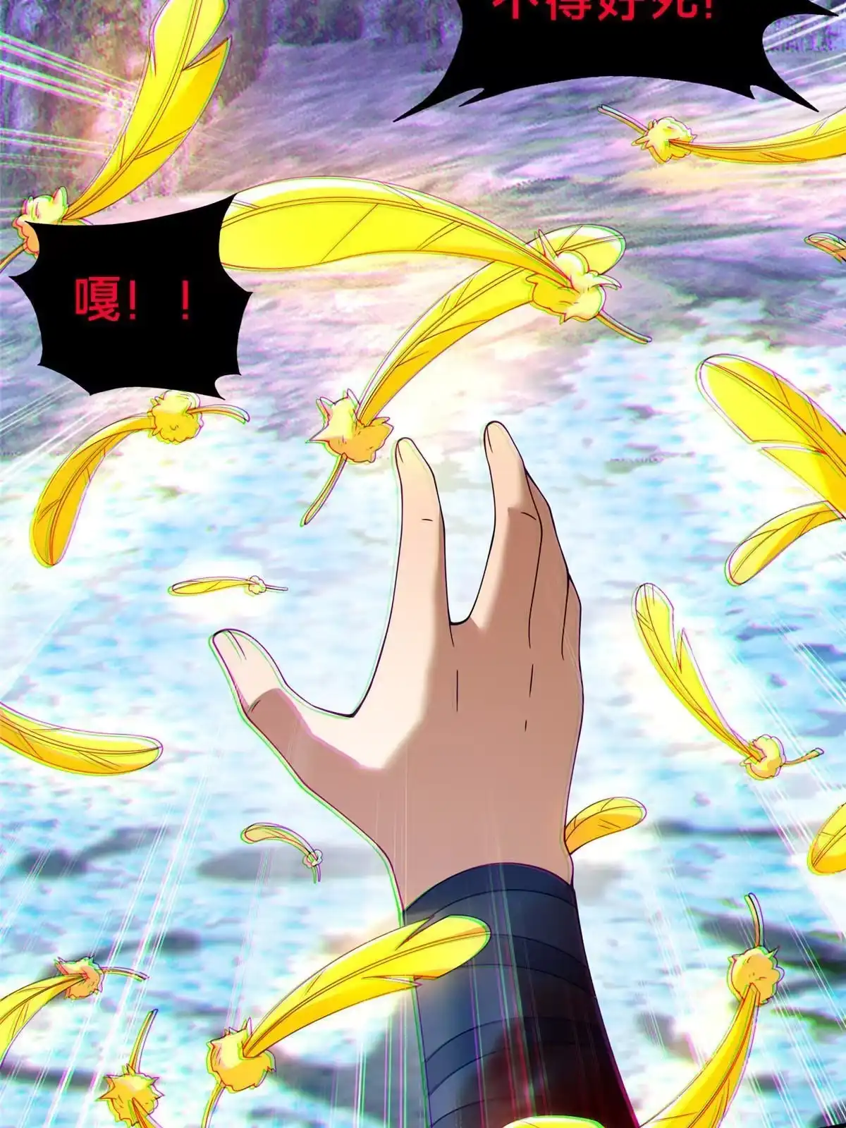 《掠天记》79 装神弄鬼 第55页