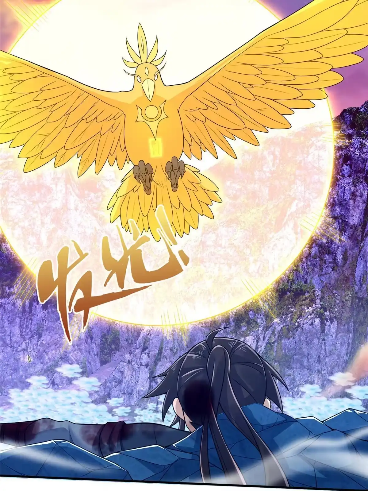 《掠天记》79 装神弄鬼 第34页