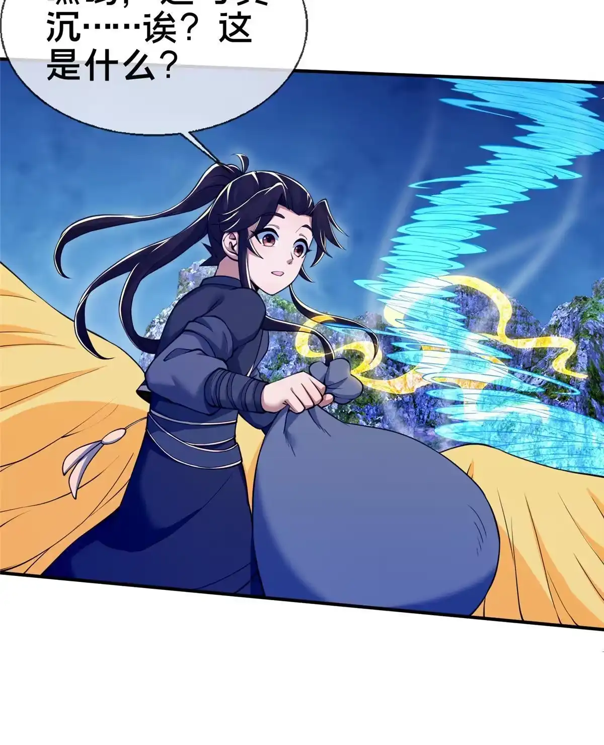 《掠天记》80 金背苍狼王 第27页
