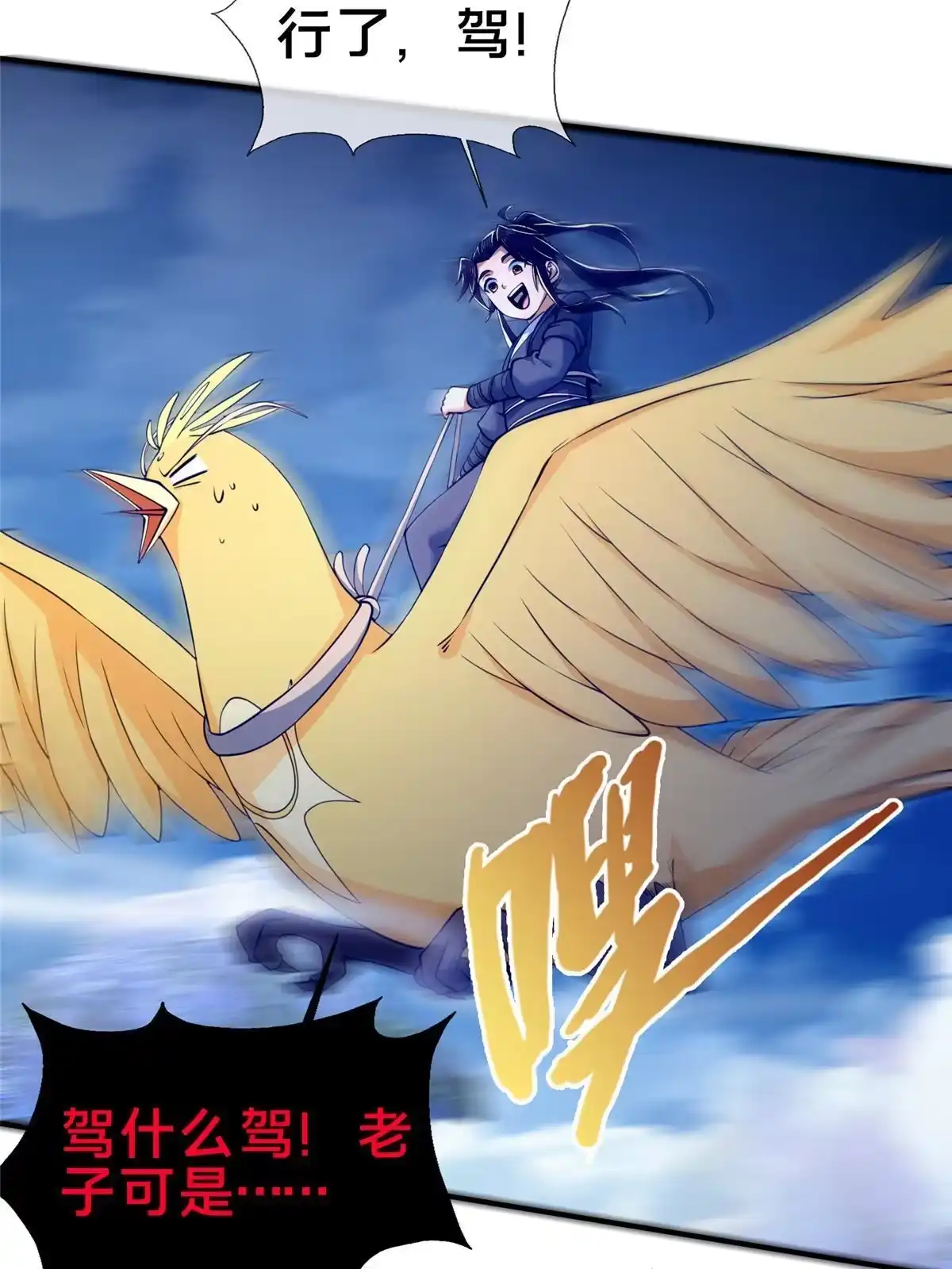 《掠天记》80 金背苍狼王 第16页