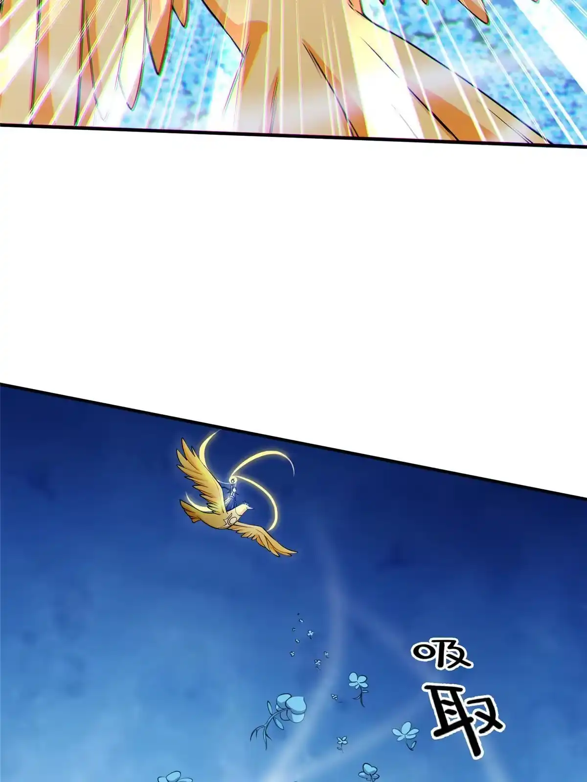 《掠天记》80 金背苍狼王 第24页