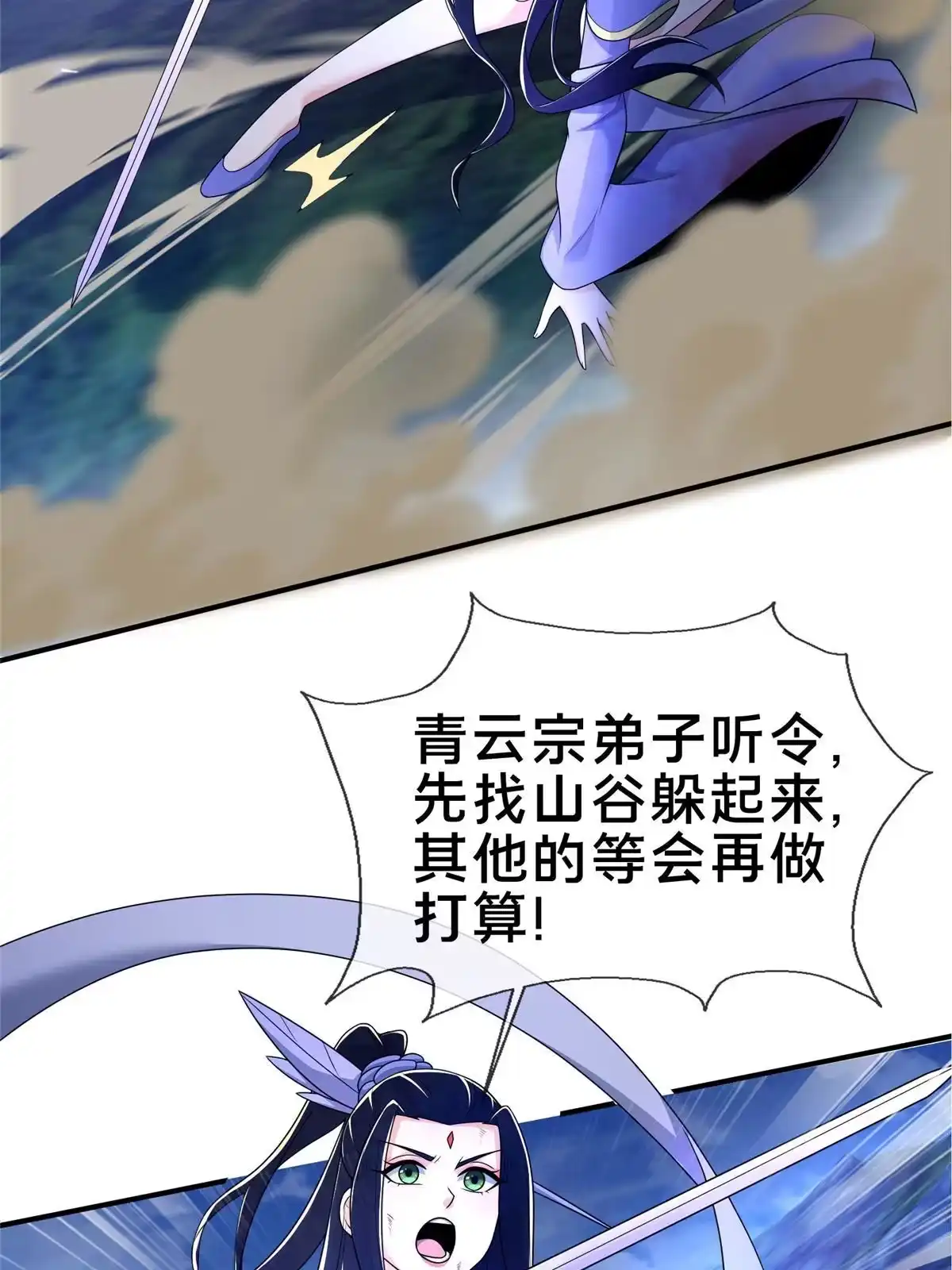 《掠天记》80 金背苍狼王 第50页