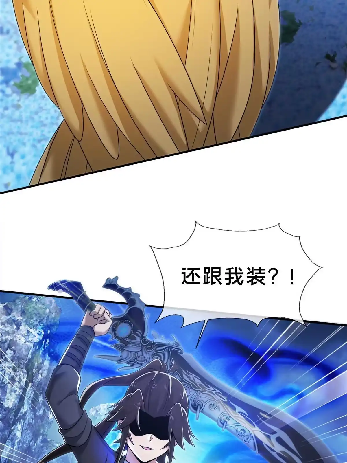 《掠天记》80 金背苍狼王 第7页