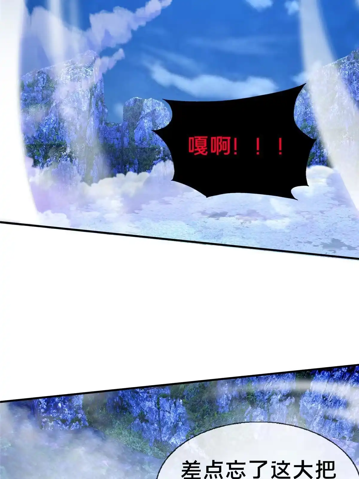 《掠天记》80 金背苍狼王 第19页