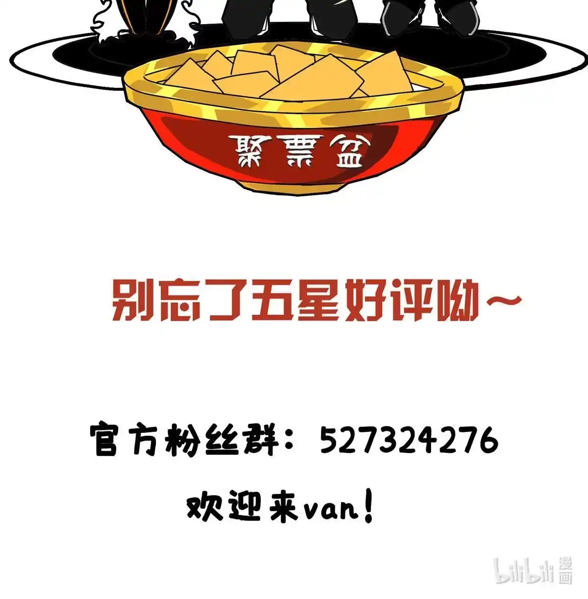 《掠天记》80 金背苍狼王 第58页