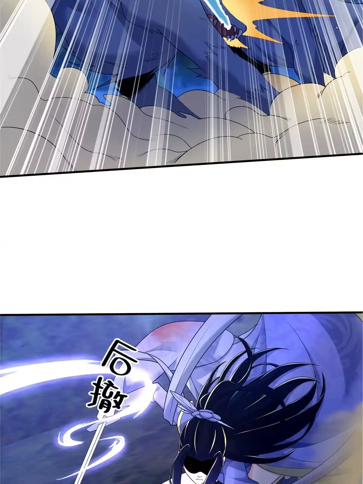 《掠天记》80 金背苍狼王 第49页