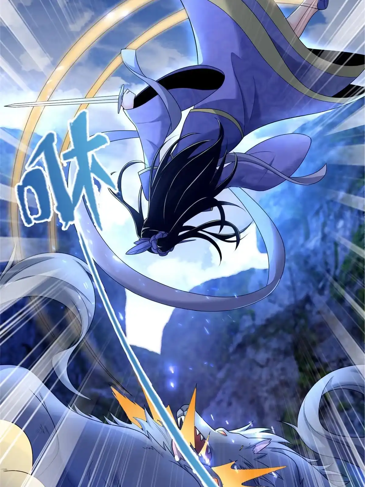 《掠天记》80 金背苍狼王 第48页