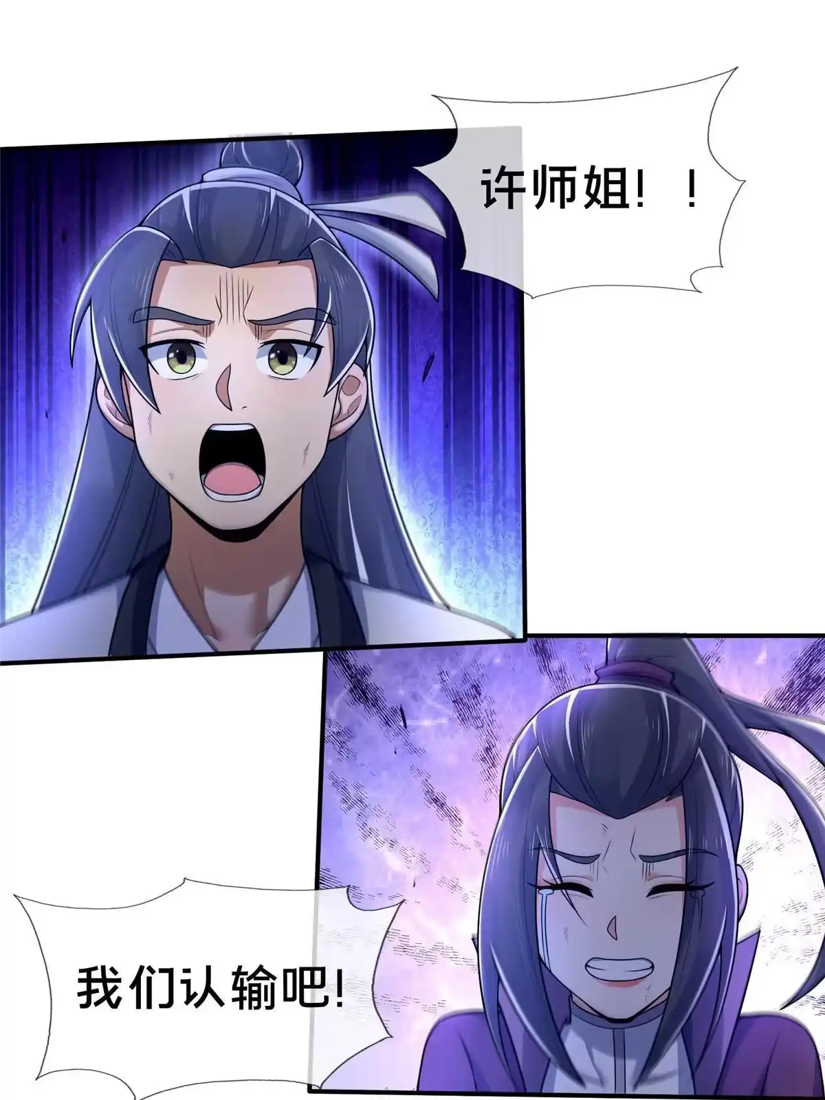 《掠天记》80 金背苍狼王 第41页
