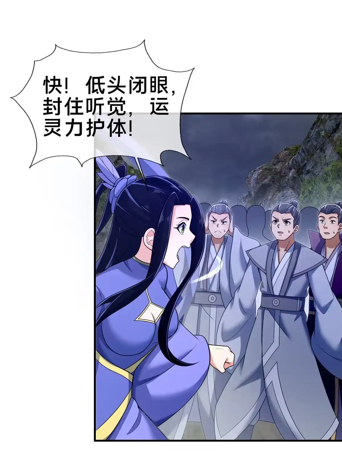 《掠天记》81 肖剑鸣 回归 第10页