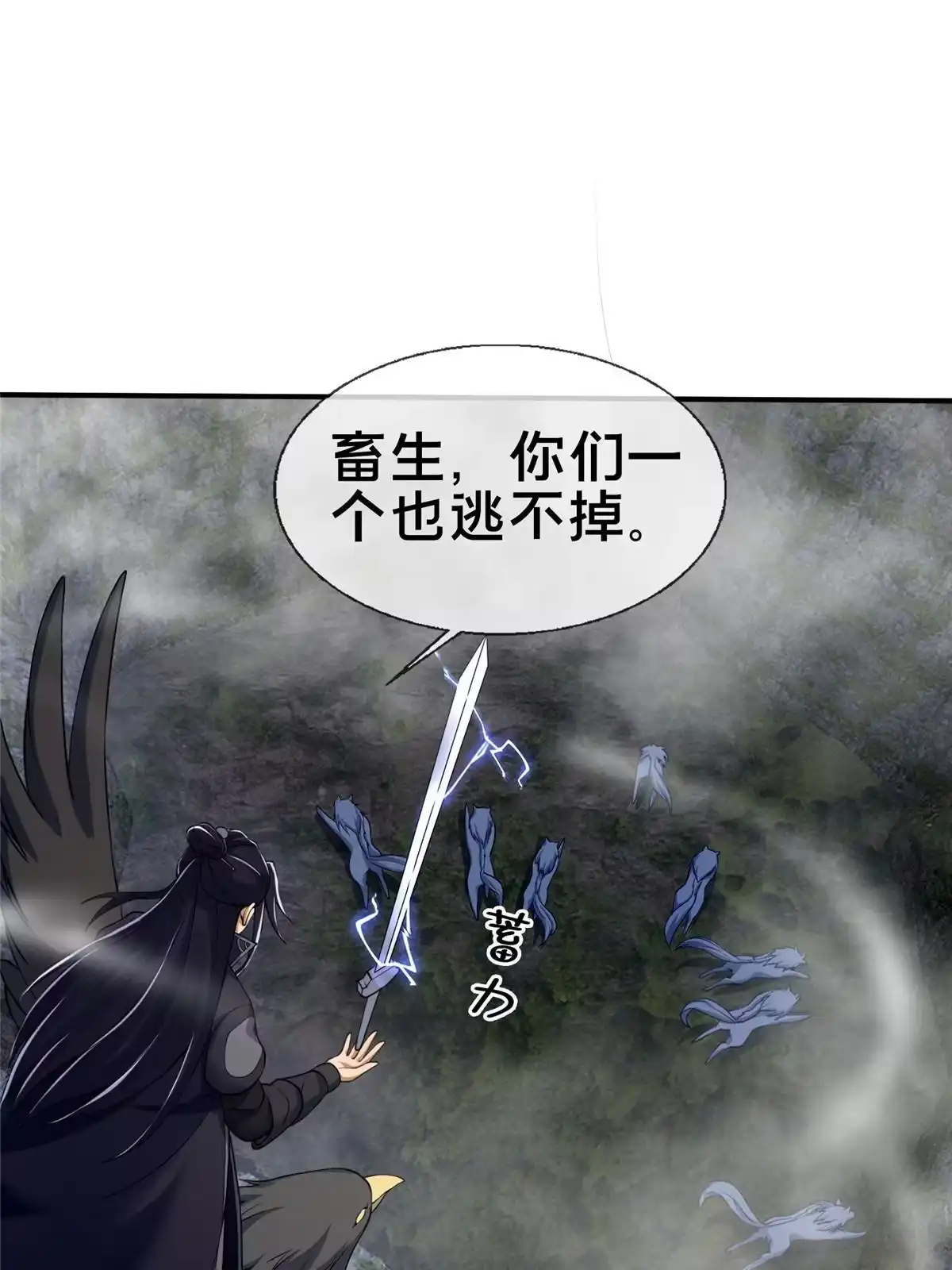 《掠天记》81 肖剑鸣 回归 第27页