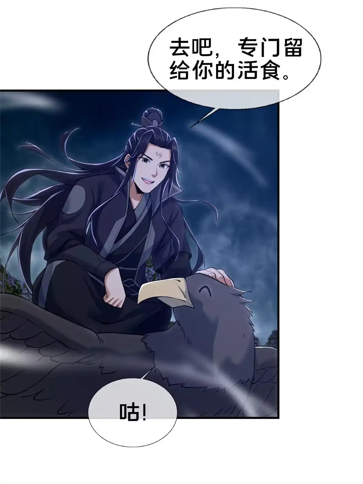 《掠天记》81 肖剑鸣 回归 第38页