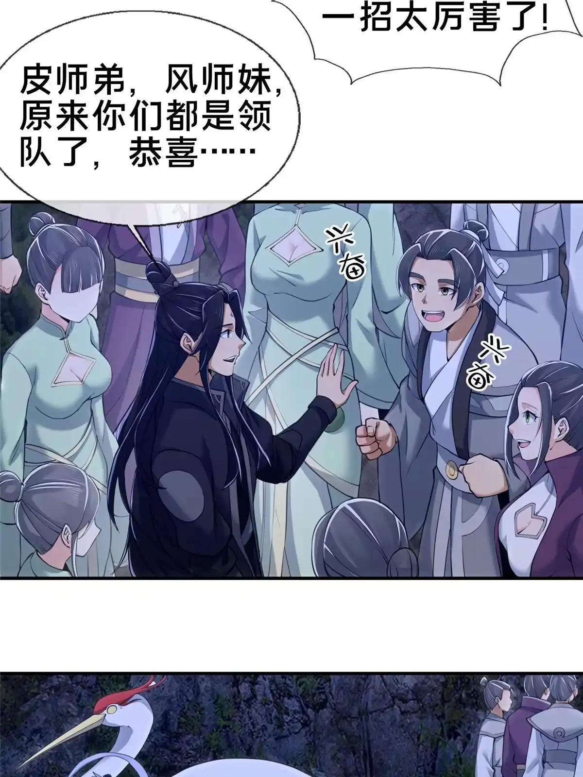 《掠天记》81 肖剑鸣 回归 第41页