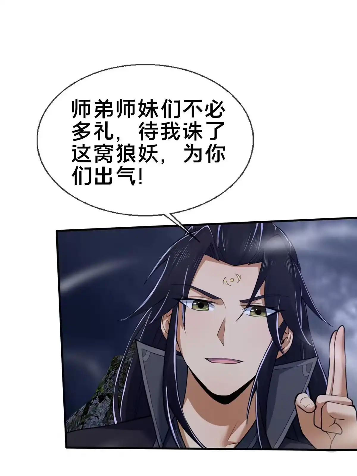 《掠天记》81 肖剑鸣 回归 第26页