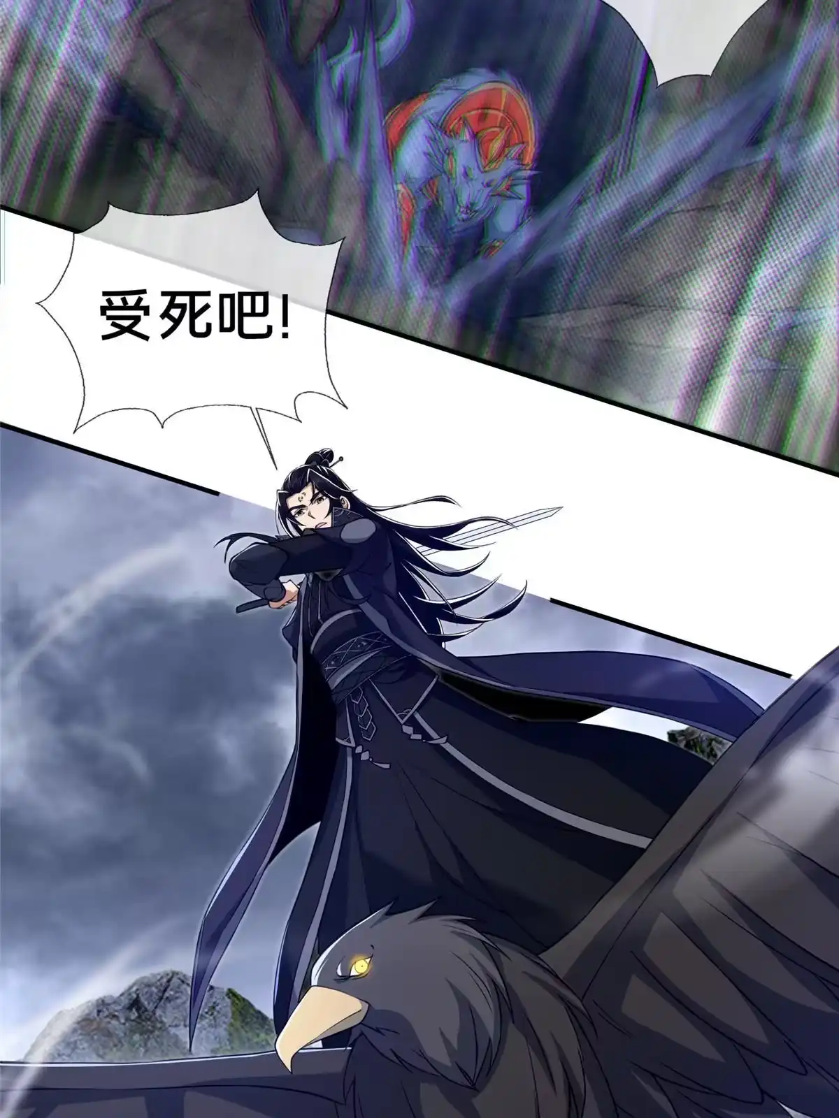 《掠天记》81 肖剑鸣 回归 第4页