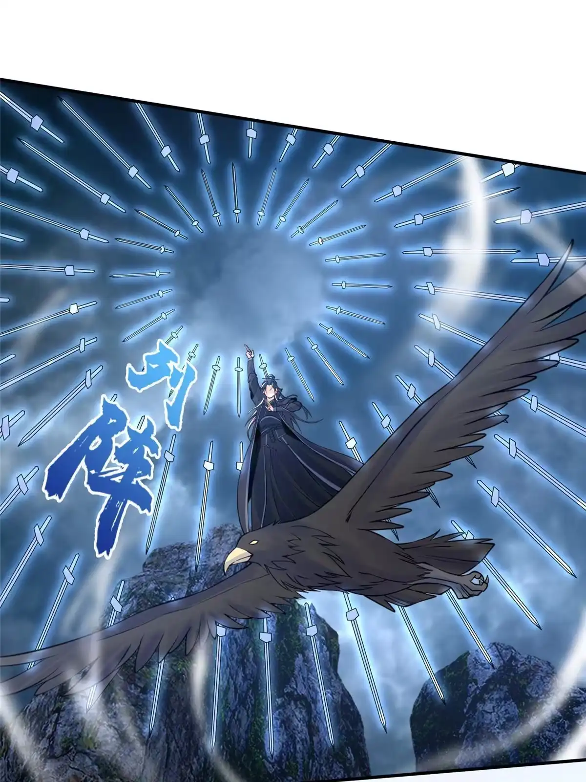 《掠天记》81 肖剑鸣 回归 第31页