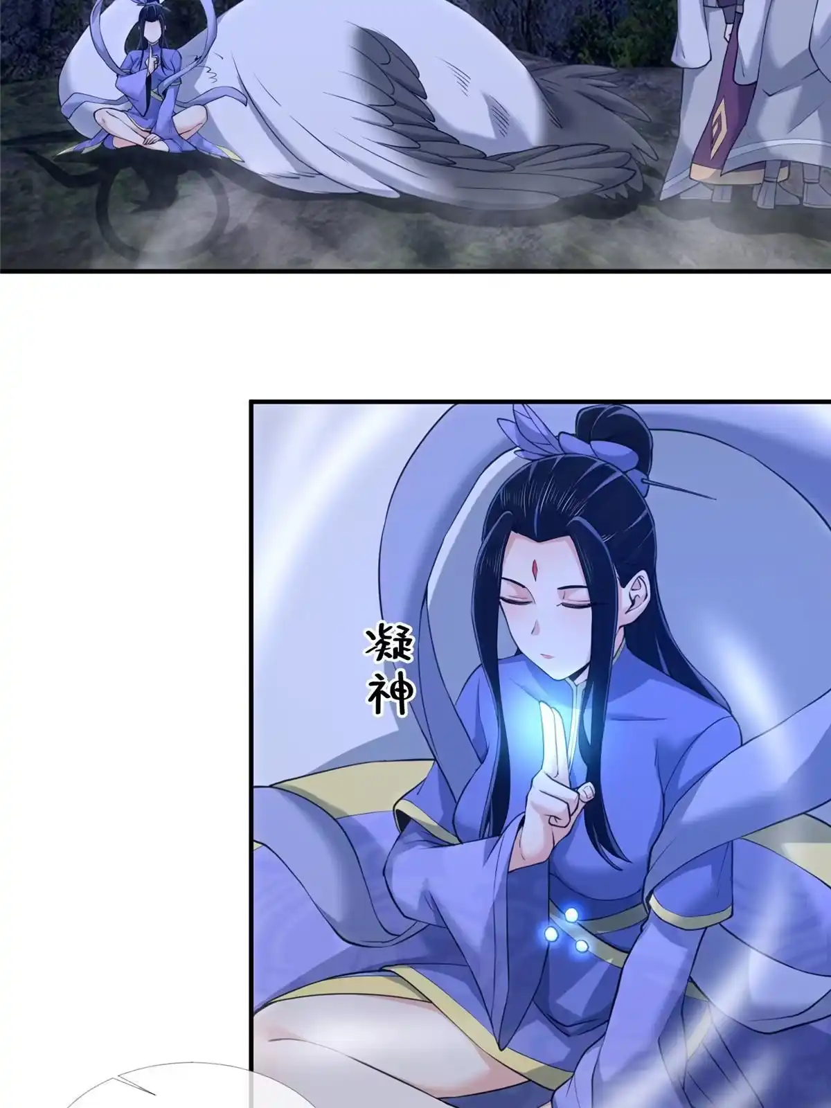 《掠天记》81 肖剑鸣 回归 第42页