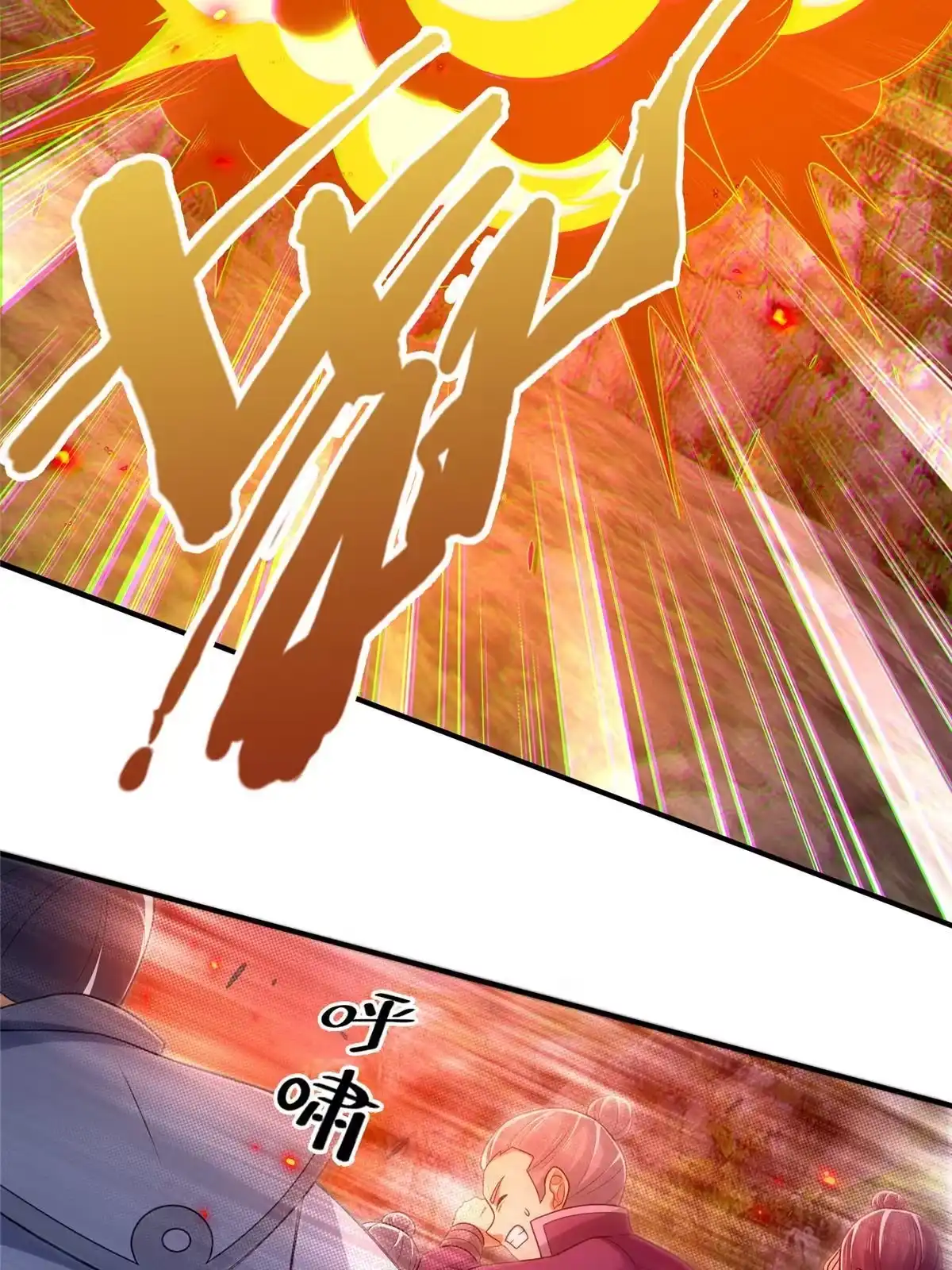 《掠天记》81 肖剑鸣 回归 第12页