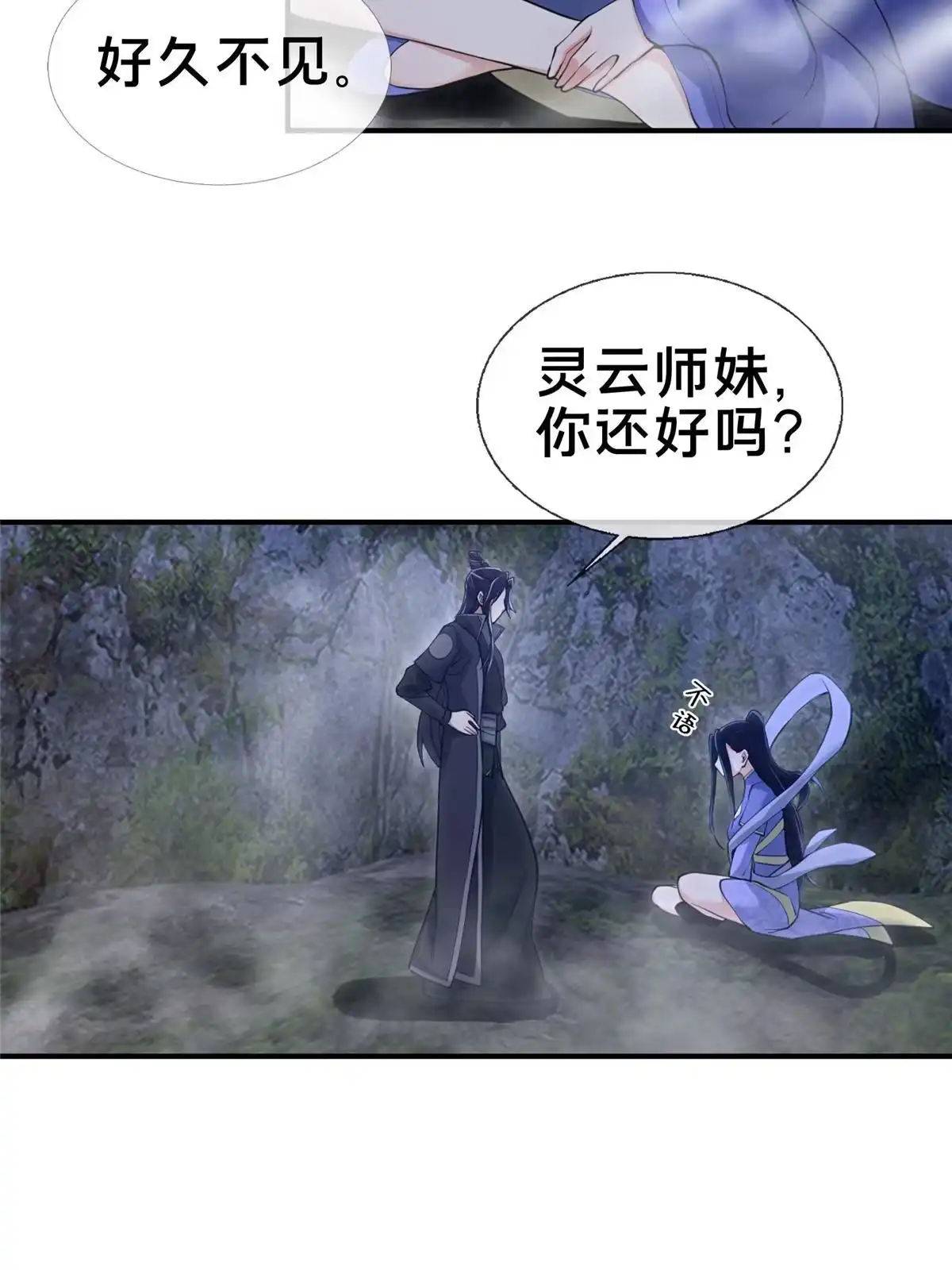 《掠天记》81 肖剑鸣 回归 第43页