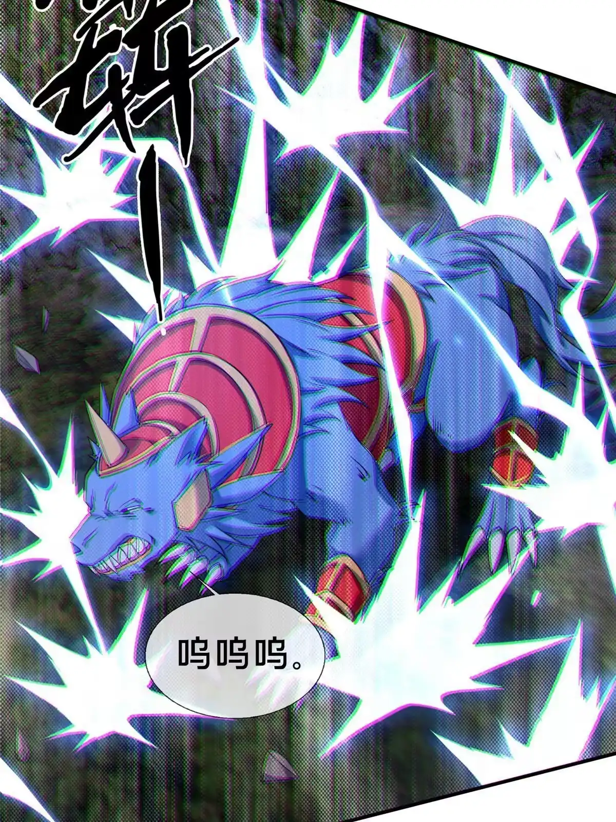 《掠天记》81 肖剑鸣 回归 第19页