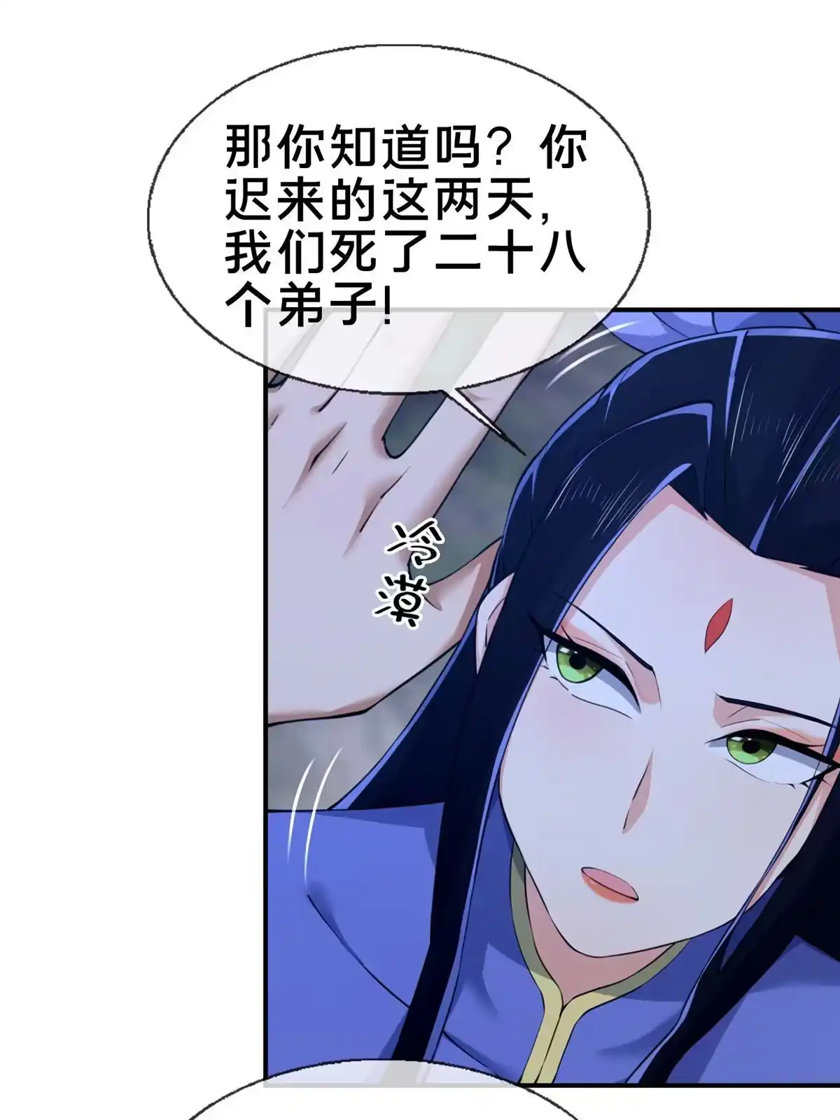 《掠天记》81 肖剑鸣 回归 第49页