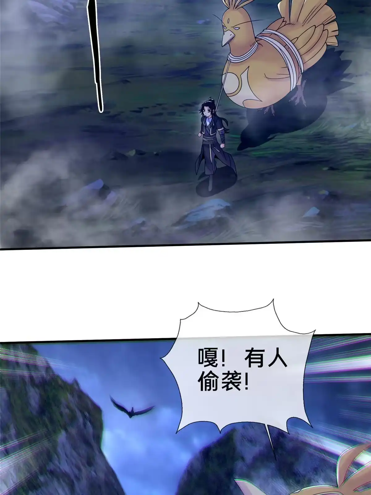 《掠天记》81 肖剑鸣 回归 第62页