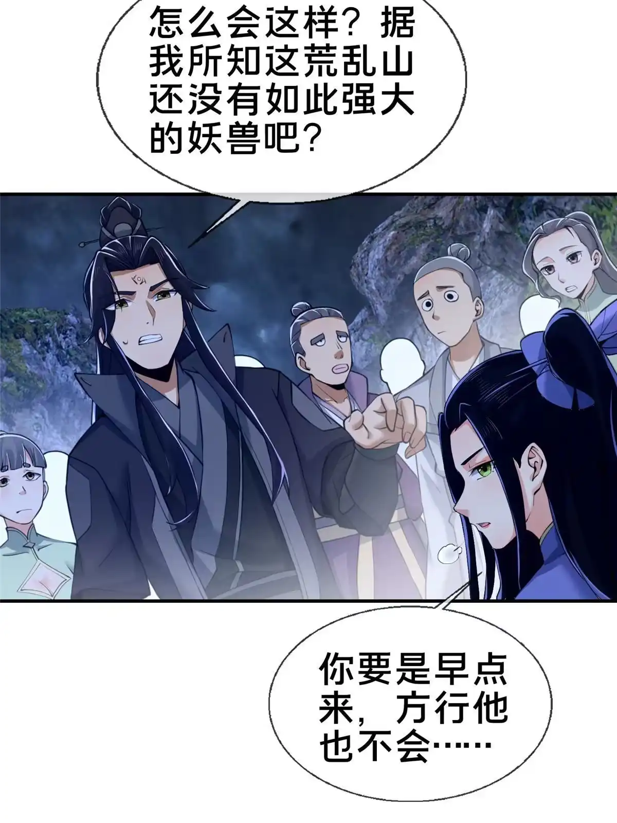 《掠天记》81 肖剑鸣 回归 第50页