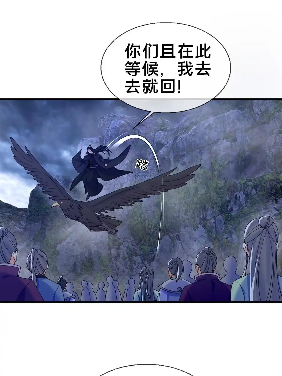 《掠天记》81 肖剑鸣 回归 第59页