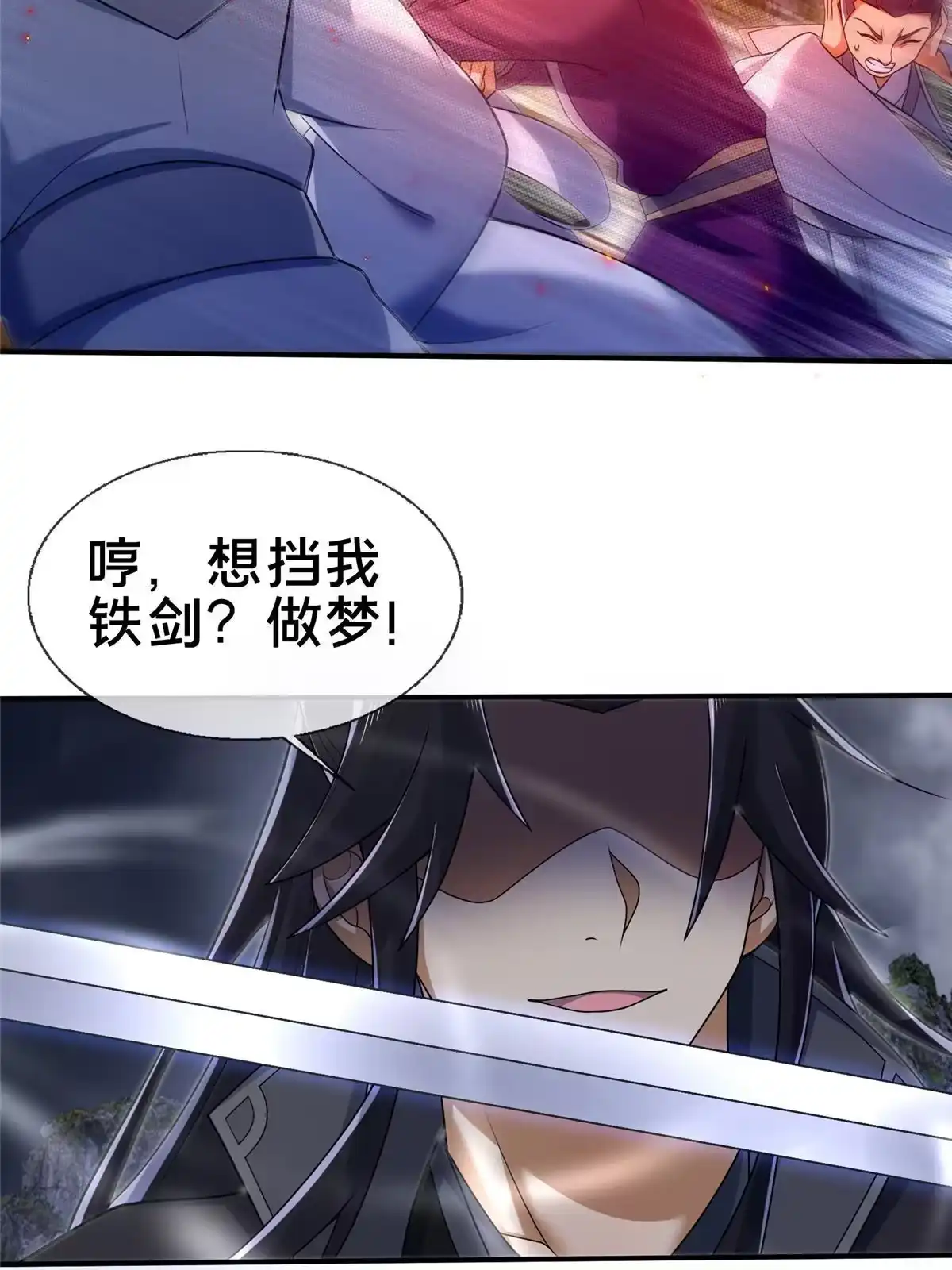 《掠天记》81 肖剑鸣 回归 第13页