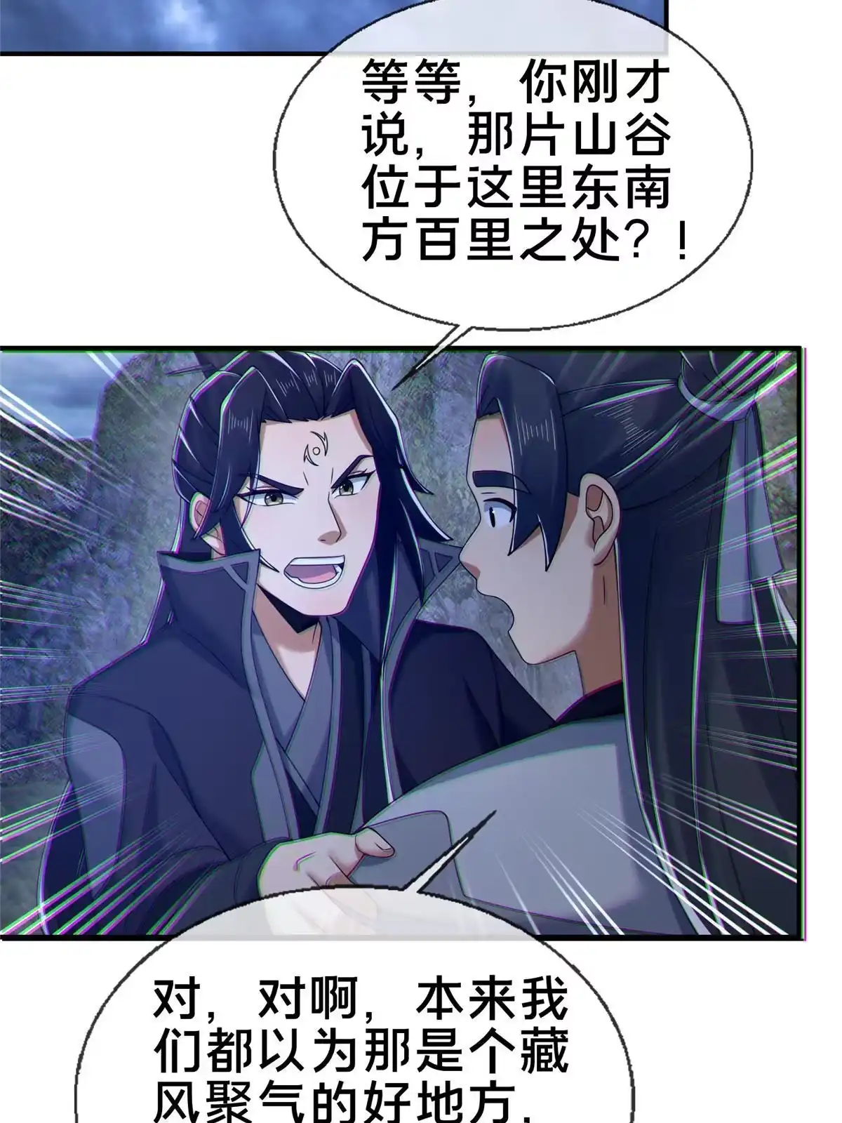 《掠天记》81 肖剑鸣 回归 第55页