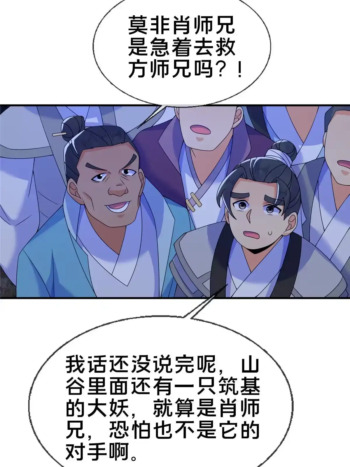 《掠天记》81 肖剑鸣 回归 第60页