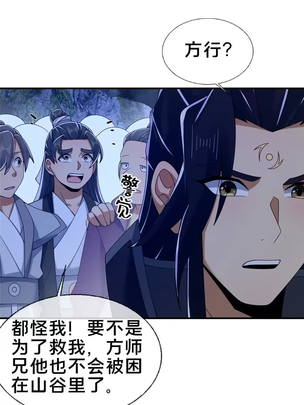 《掠天记》81 肖剑鸣 回归 第52页