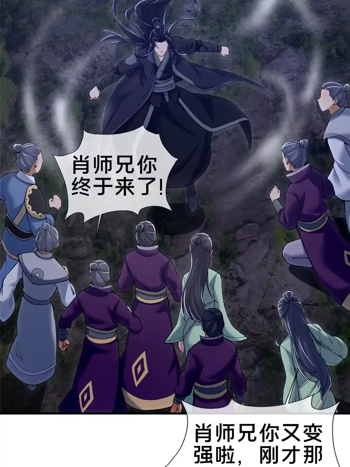 《掠天记》81 肖剑鸣 回归 第40页