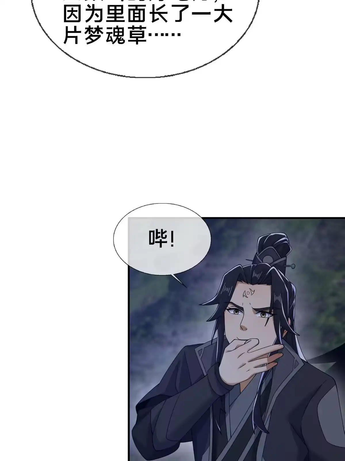 《掠天记》81 肖剑鸣 回归 第56页