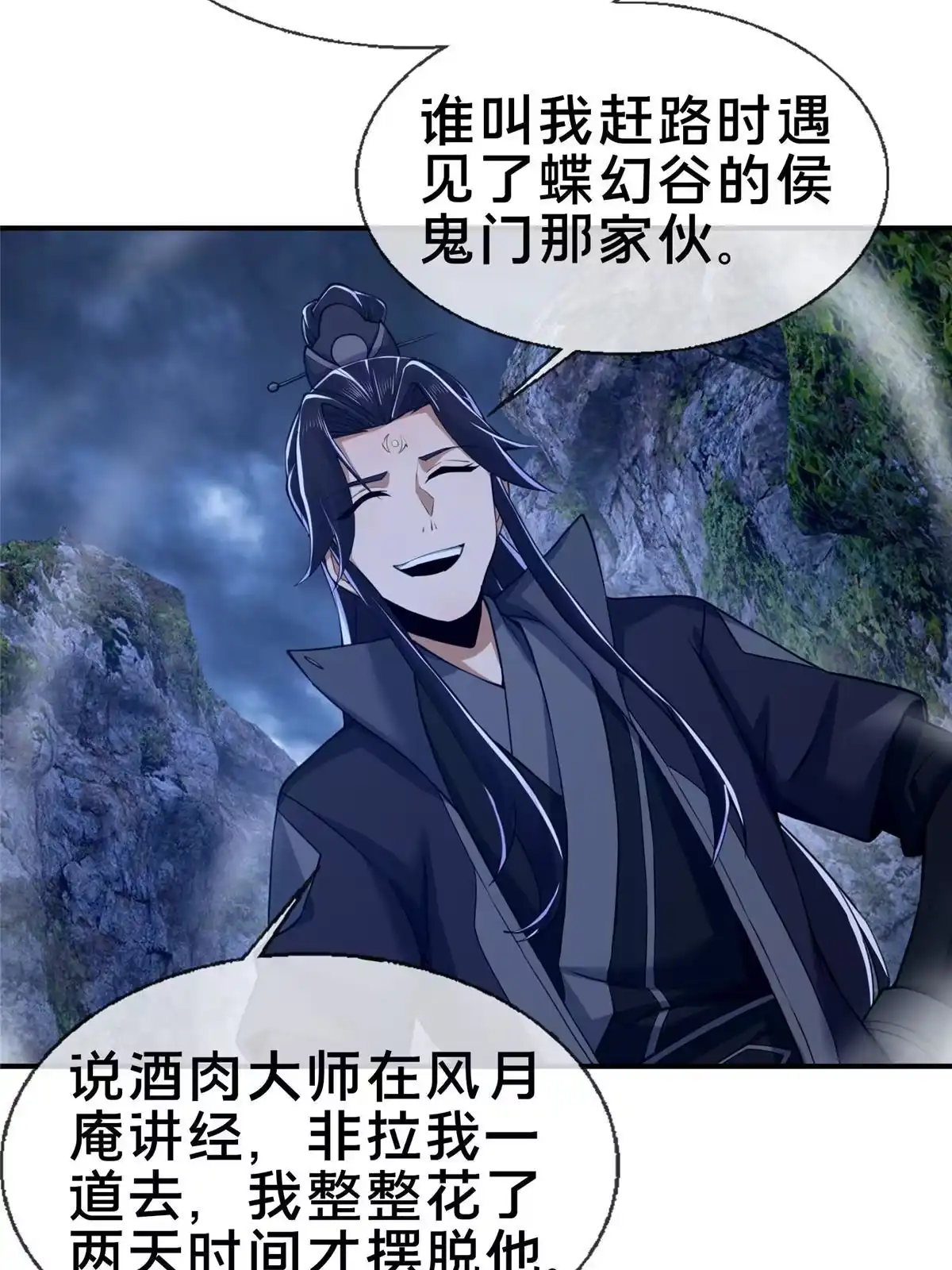 《掠天记》81 肖剑鸣 回归 第46页