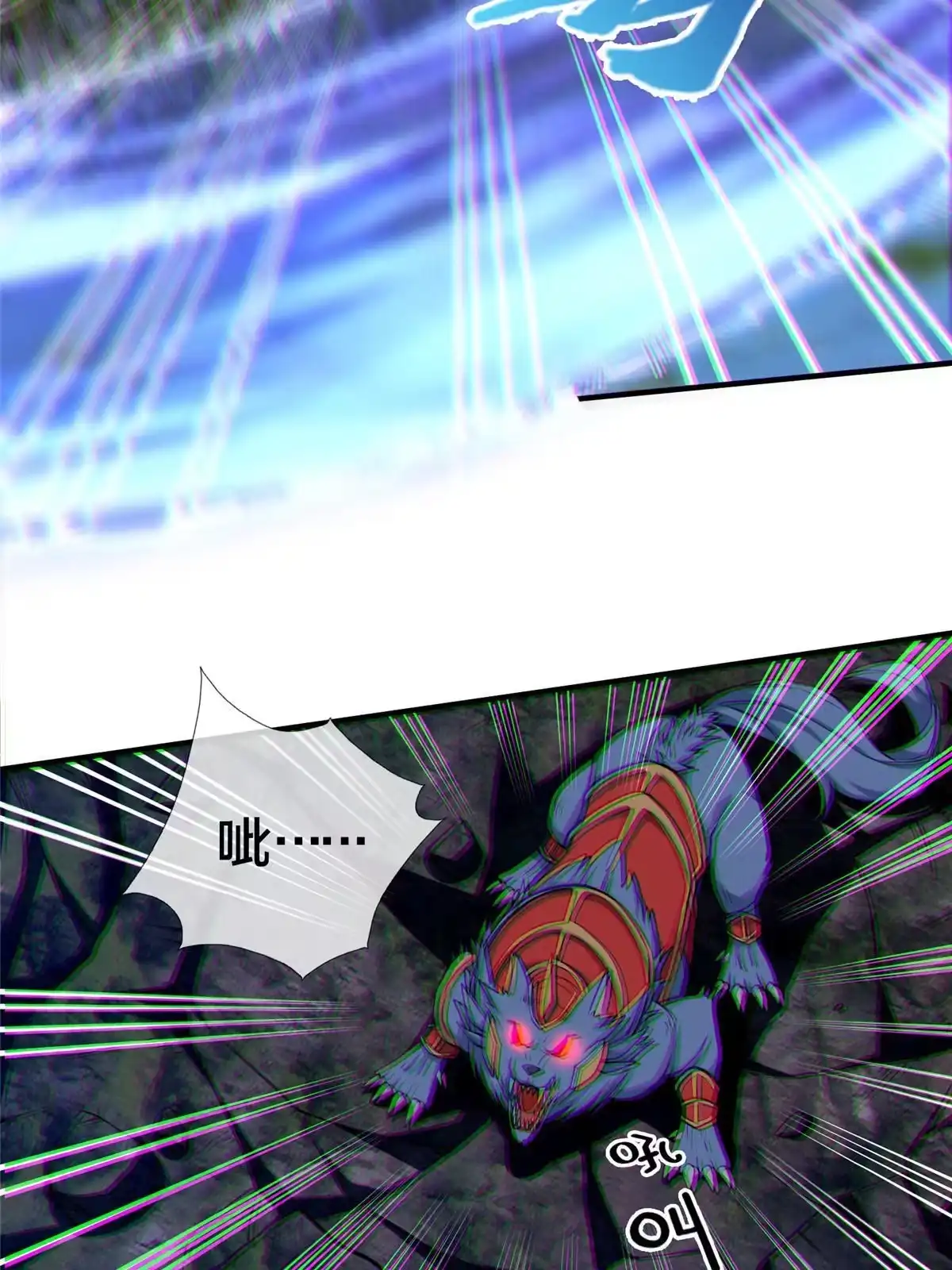《掠天记》81 肖剑鸣 回归 第6页
