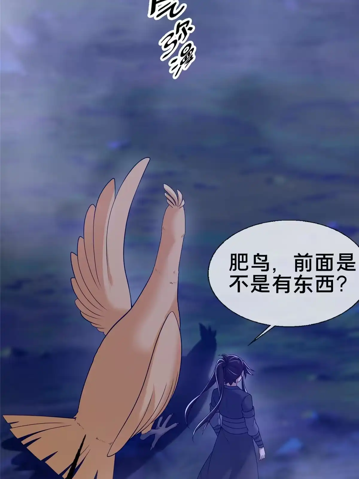 《掠天记》82 八门阵法 第55页