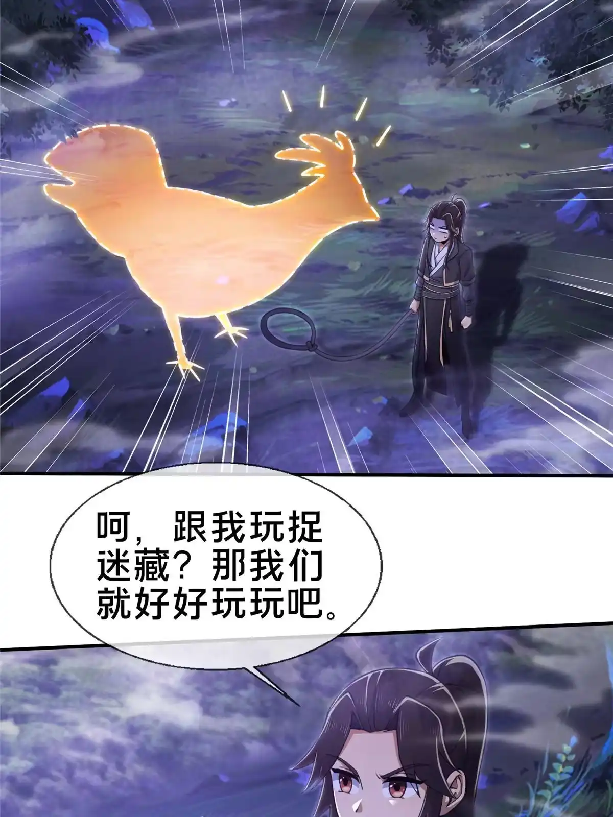 《掠天记》82 八门阵法 第4页