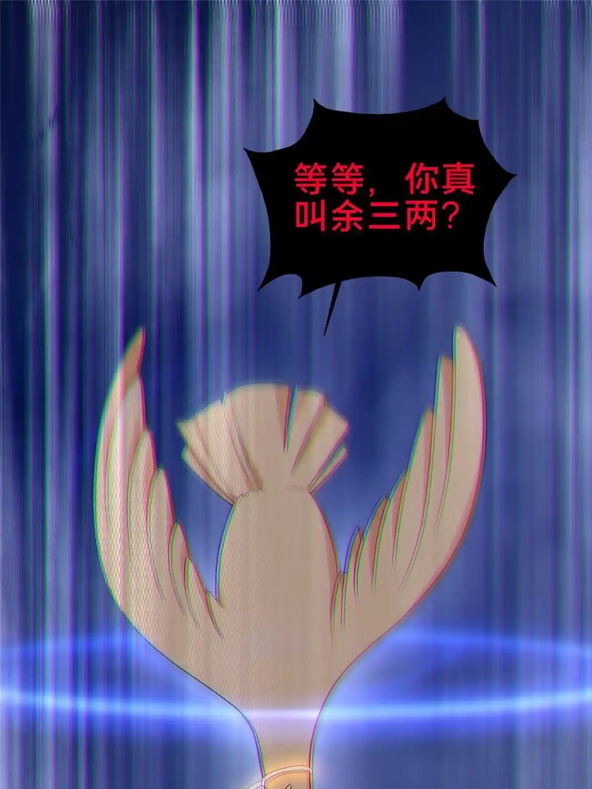 《掠天记》82 八门阵法 第50页