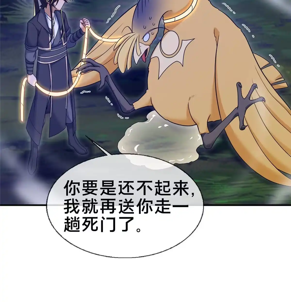 《掠天记》82 八门阵法 第44页
