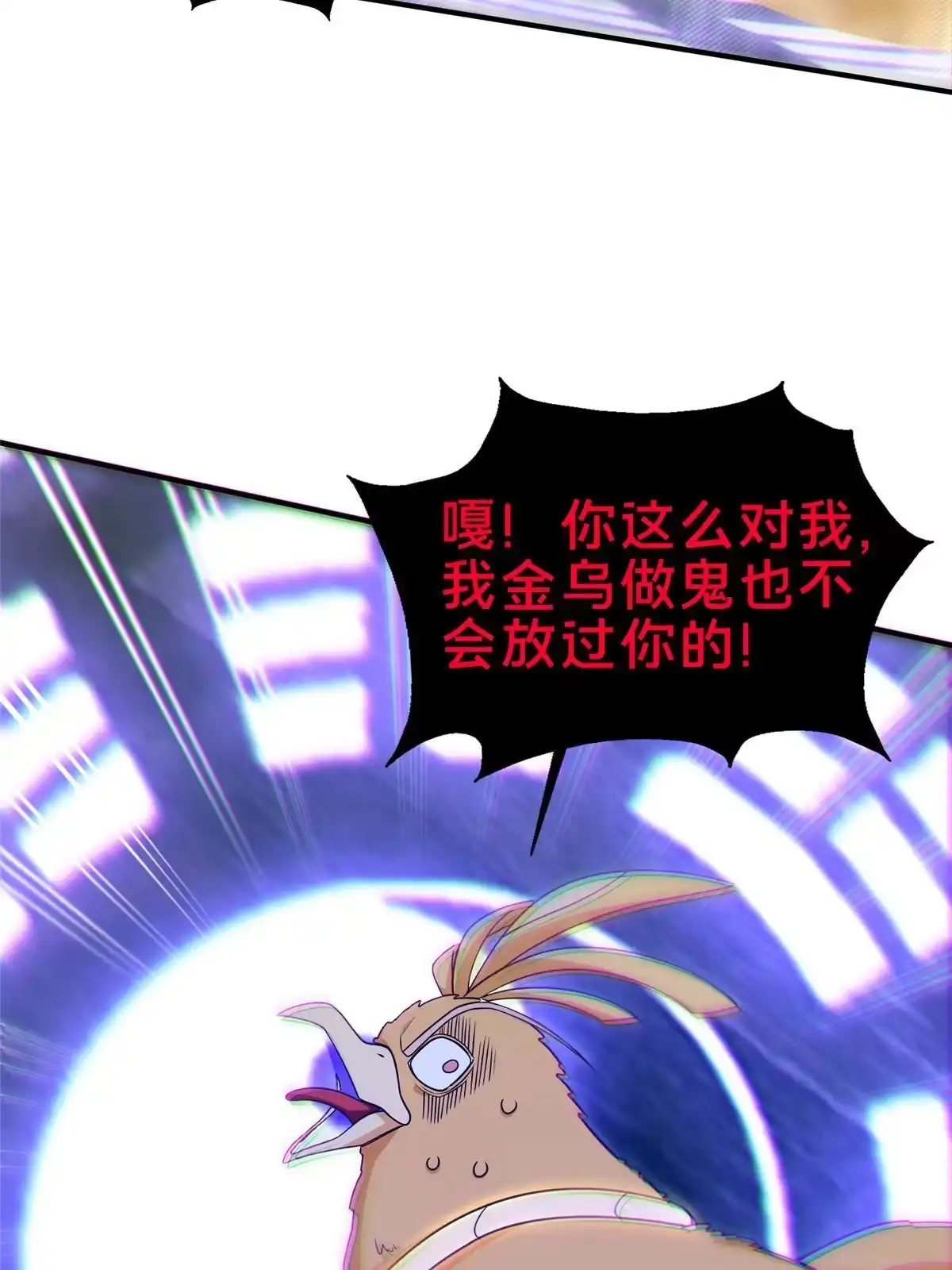 《掠天记》82 八门阵法 第40页