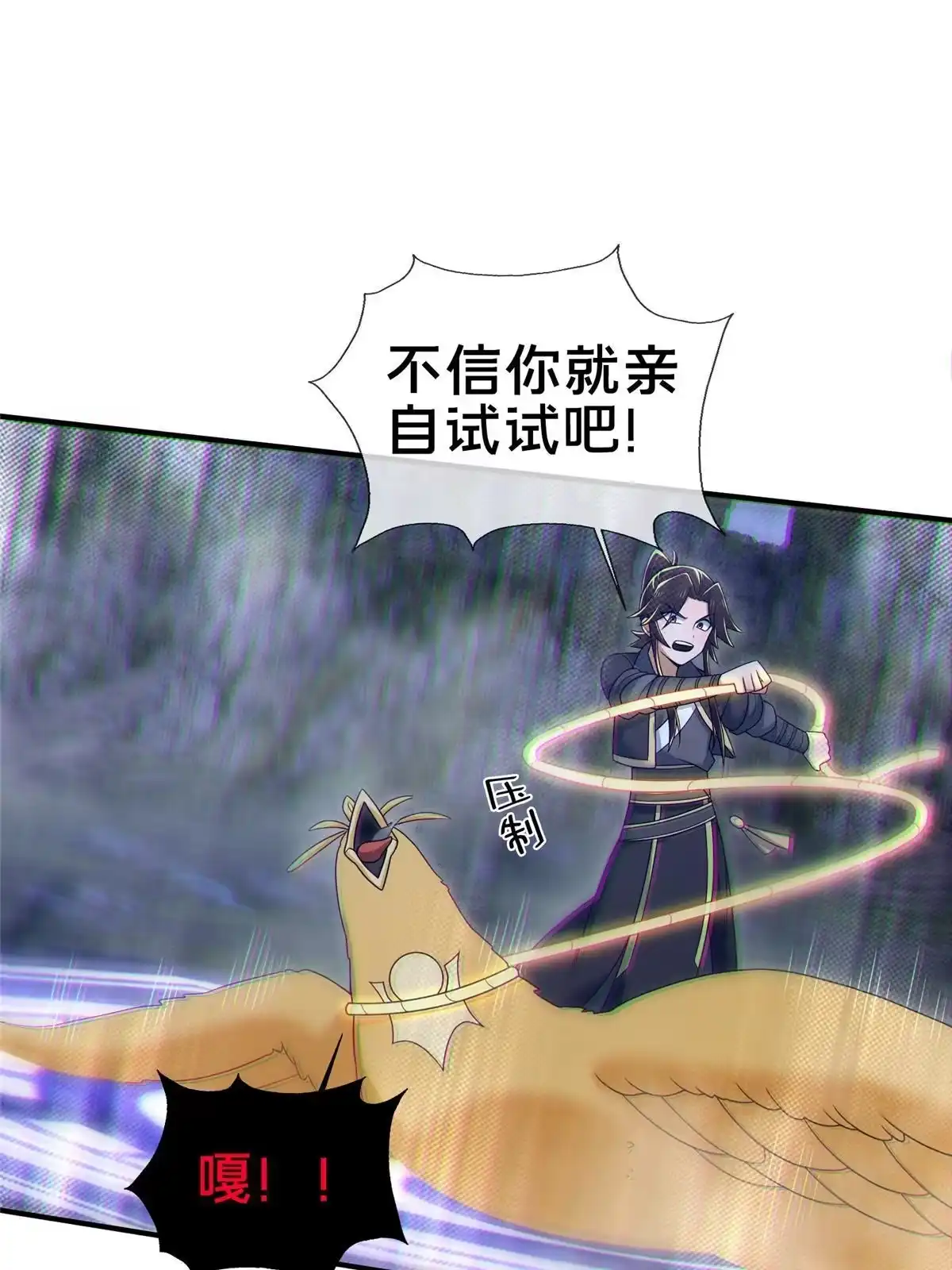 《掠天记》82 八门阵法 第39页