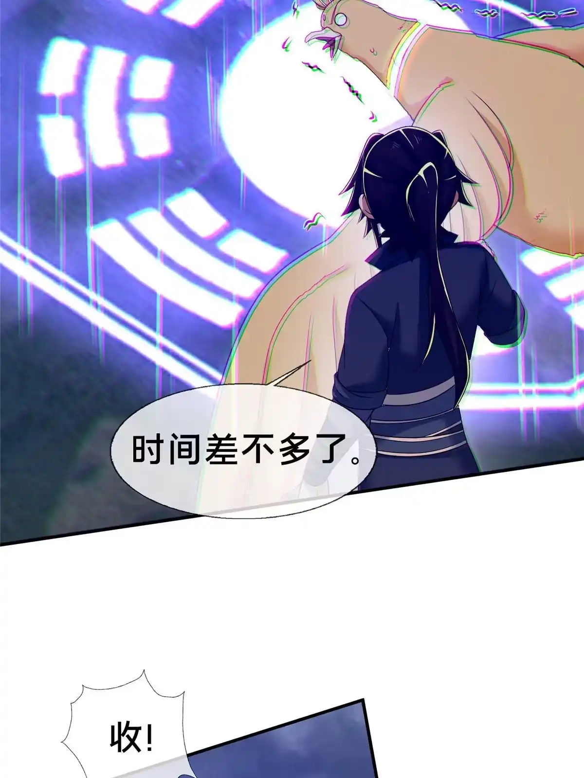 《掠天记》82 八门阵法 第42页