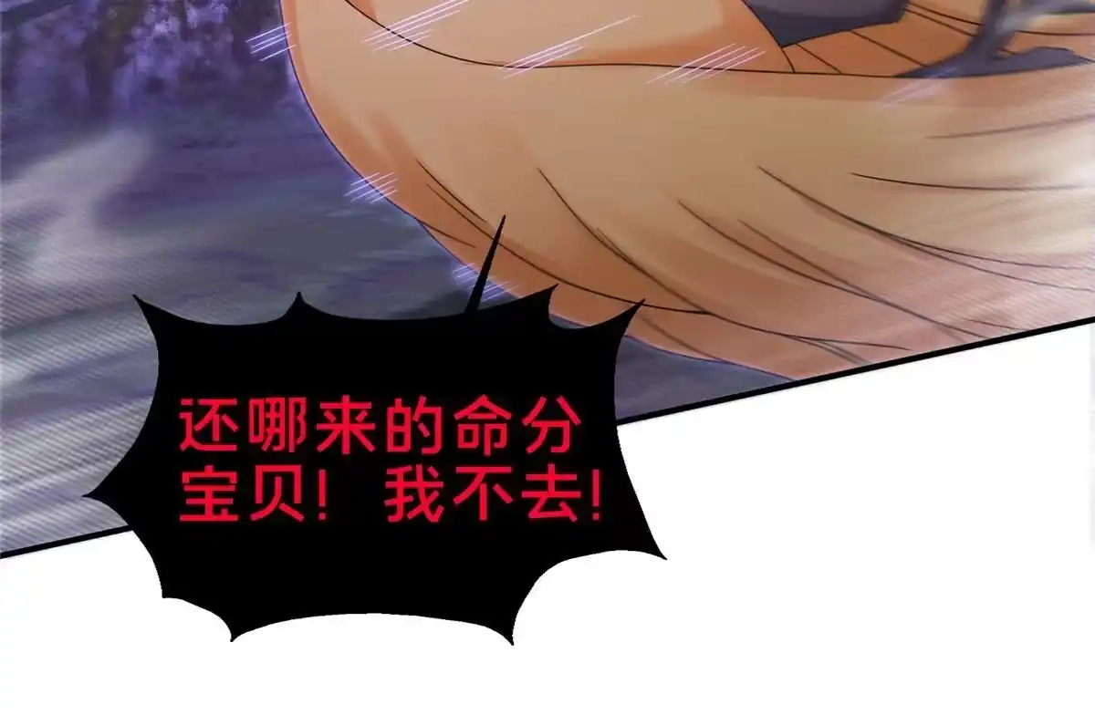 《掠天记》82 八门阵法 第38页