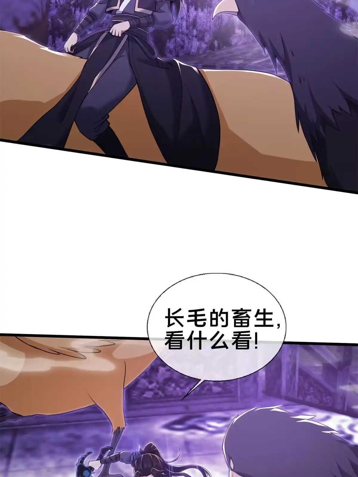 《掠天记》83 质问 第53页